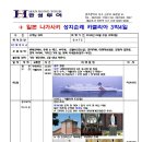 (주)한성여행사 이미지