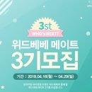 위드베베 이미지