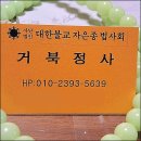 현재거북빌라 | 전북점집 거북정사 인생 답답함 풀고 온 신점 후기