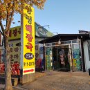25시양평해장국 네이버블로그