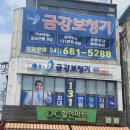 서산금강보청기