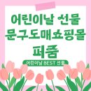 퍼줌