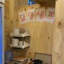 “담장을 넘은 까닭” 음성직영점 방문 치킨맛집