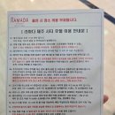 시티홀관광호텔제주 | 제주도 공항 근처 시내 숙소 라마다제주시티홀 호텔 후기