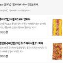 [피자 맛집 추천] 1인 피자 25cm 네모피자&#34;피자먹다&#34; 언양점 배달 후기/피자먹다 메뉴가 궁금하다면?