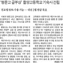 함양고등학교 기숙사 이미지