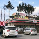 이황휴게소 식당