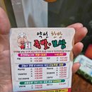 약선한방족발보쌈 이미지