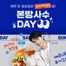 📝매주 토•일밤은 움버거앤윙스와 본방사수 준비!!🍔💙 이미지
