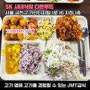 "외부인 출입가능" 5천원이면 한끼 먹는다는 서울 구내식당 이미지