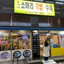 춘자소머리국밥 | [구리 수택] 춘자네 소머리국밥·수육 / 소고기, 돼지고기 수육 다 먹어본 솔직후기