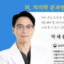 안양바른플러스치과의원 이미지