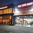 더타이어샵 봉일천점 이미지