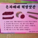 자매떡방앗간 이미지