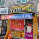 행운복권마트 이미지