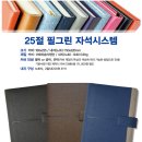 필그린시스템 이미지