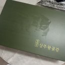 황금이네상주곶감 | 감칠맛 상주왕곶감세트 2호 내돈내산 후기, 명절선물 고민 끝!