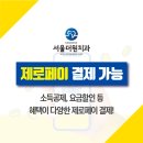 서울더원플러스치과의원 이미지