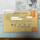 Q. 할아버지가 대일복지상조회 회원증을 주시는데 이것을 사용하거나 해약할 수 있나요?