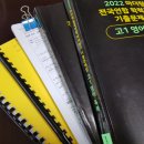 이그잼복사 이미지