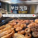 홍미막창 네이버블로그