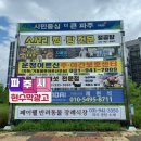 산내마을9단지앞 사거리 이미지