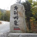 하늘휴양마을 이미지