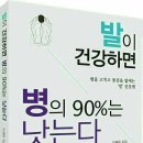 팔팔 두발로