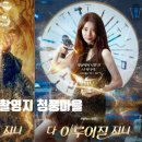 시곡3리 마을회관 | 다이루어질지니 제천집청풍마을 촬영지세트장 공주가영카센터 홍천골프장 파주사씨네감자탕 옥천도깨비...