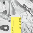 축복세탁소 이미지