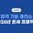 서울호서예술실용전문학교