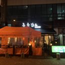 주공 | [용로그] 전주 신시가지 술집 테라스 있는 술집 추천 '주공간' 후기