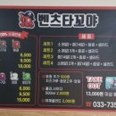 벤츠타꼬야