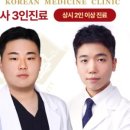 안아픈세상경희한의원 이미지
