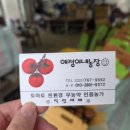 혜정이네농장
