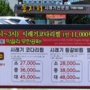 시래기코다리찜 이미지