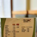 대일 만두 이미지