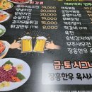 족발집다락방