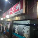 소문난할매묵은지김치찜 이미지