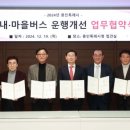 (합자회사)경남여객 이미지