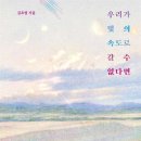 여행시대