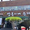 세븐일레븐 천안병천중앙점 | [병천 쌍둥이네 순대] 충남 천안 병천 순대 순대국밥 맛집