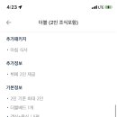 왔다야식 이미지