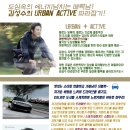 어반액티브 - 서초구 효령로31길 10 | 어반액티브