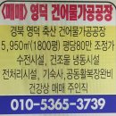 축산건어물