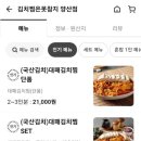 김치찜은 못참지(양산점) 이미지