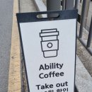 어빌리티커피 네이버블로그