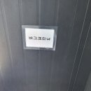 팽성워시원 이미지