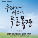 대흥목장 이미지