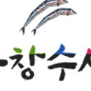 유창수산